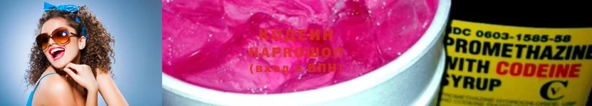 Codein Purple Drank  закладки  Боровичи 