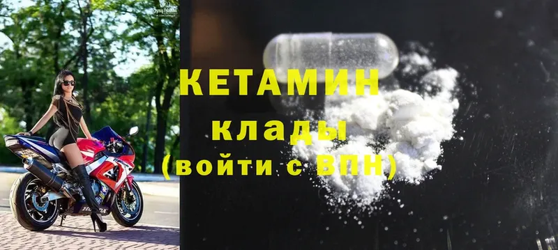 Кетамин ketamine  наркотики  Боровичи 