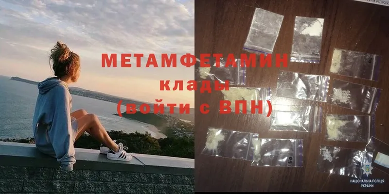 Метамфетамин Methamphetamine  Боровичи 